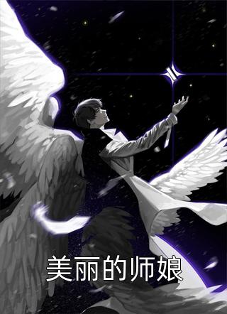 为了自救,王爷他开局召唤十万龙骑美文欣赏完整版 陆渊玛德免费全本小说 为了自救,王爷他开局召唤十万龙骑美文欣赏完整版 陆渊玛德免费全本小说