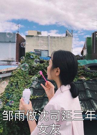 人气小说推荐误入兽世:美男都被我撩疯了- 叶洛星特莱全文免费大结局 人气小说推荐误入兽世:美男都被我撩疯了- 叶洛星特莱全文免费大结局
