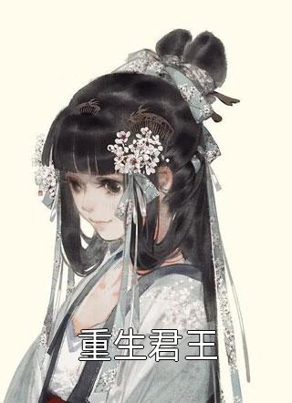 嫁给商户后，她每天坐吃等夫君归来小说  甘琼英郦骅最新章节在线阅读