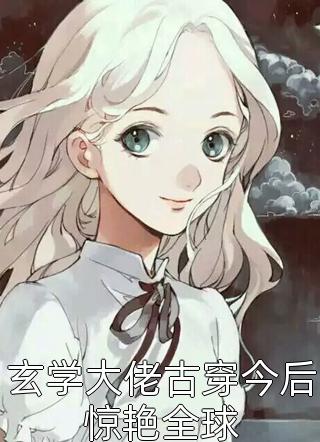完结版神级败家系统:花钱就无限返还结局是什么- 秦大宏张月兰正版阅读 完结版神级败家系统:花钱就无限返还结局是什么- 秦大宏张月兰正版阅读