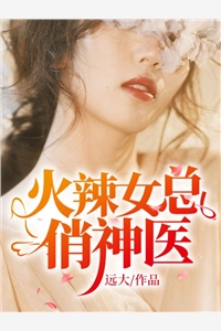 傅一予雅琼小说全文 婆婆的算计免费阅读 傅一予雅琼小说全文 婆婆的算计免费阅读
