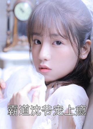 拒绝我,傲娇少爷他后悔了吗?小说好看吗- 姜钰陈洛初最后结局如何 拒绝我,傲娇少爷他后悔了吗?小说好看吗- 姜钰陈洛初最后结局如何