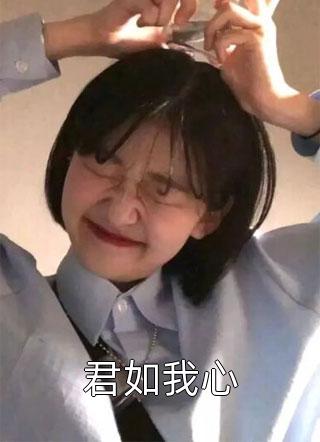  田丰蒋莹莹历史小说-认清荡漾知乎小说最新章节免费阅读