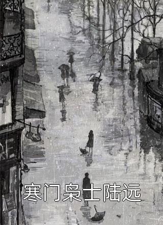 门徒主角为 初六苏梅全文免费阅读 门徒主角为 初六苏梅全文免费阅读