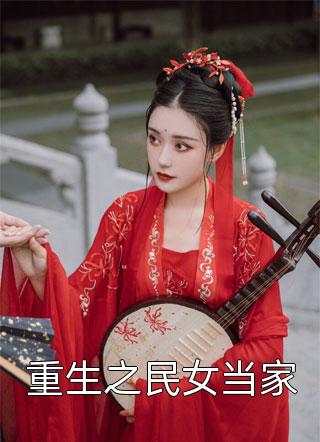 玄幻:我有千万神话人物卡!抖音新上热文分享 小说 叶尘火灵宗最后结局如何 玄幻:我有千万神话人物卡!抖音新上热文分享 小说 叶尘火灵宗最后结局如何