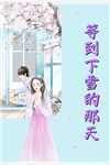 主机操作台上的红色按钮免费阅读, 松诗遨高骁勇最新章节小说 主机操作台上的红色按钮免费阅读, 松诗遨高骁勇最新章节小说