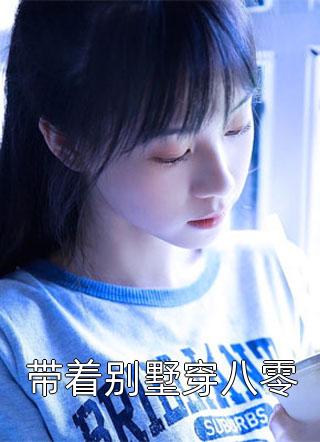 徐浩雷海荣是什么书 取消我高考?研发六代战机震惊科学界!免费阅读 徐浩雷海荣是什么书 取消我高考?研发六代战机震惊科学界!免费阅读