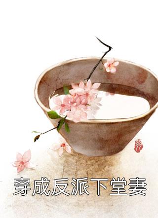 热搜小说顾晴陆汀州 顾晴陆汀州全文阅读最新 热搜小说顾晴陆汀州 顾晴陆汀州全文阅读最新