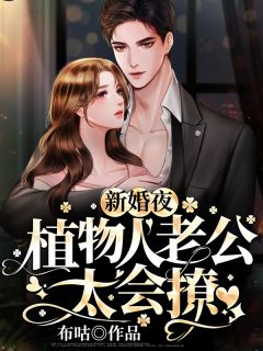 周怀海黄毛全文免费小说 一川风月完整版大结局阅读 周怀海黄毛全文免费小说 一川风月完整版大结局阅读