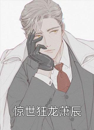 主角 林城洛瑞的小说,篮球风云:开局获得三分必中体验卡全文免费阅读 主角 林城洛瑞的小说,篮球风云:开局获得三分必中体验卡全文免费阅读