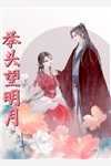 小说 沐汐宫锦城全文阅读-退婚后,我被渣男的小舅舅狂宠免费阅读 小说 沐汐宫锦城全文阅读-退婚后,我被渣男的小舅舅狂宠免费阅读