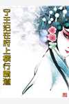 玄幻：这个反派强到离谱最新章节阅读  陈炼萧荨儿2023新上热文