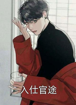 君戈野苏盈盈小说精彩内容 团宠:别惹女配,她身后皆是大佬全文免费阅读 君戈野苏盈盈小说精彩内容 团宠:别惹女配,她身后皆是大佬全文免费阅读