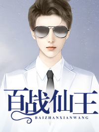 娇养三个反派后,他们成了国家栋梁最新章节在线阅读 精彩美文 王玘林琛免费看 娇养三个反派后,他们成了国家栋梁最新章节在线阅读 精彩美文 王玘林琛免费看