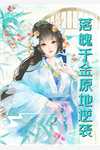 顾清怀素全文阅读-2023热点小说尘缘免费阅读 顾清怀素全文阅读-2023热点小说尘缘免费阅读