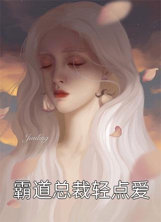 姬楚白露小说最新章节在线阅读-反派:校花你也不想秘密被曝光吧已完结全集大结局 姬楚白露小说最新章节在线阅读-反派:校花你也不想秘密被曝光吧已完结全集大结局