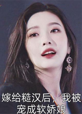 官家天下抖音热推新书-小说 卫江南高妍在哪阅读