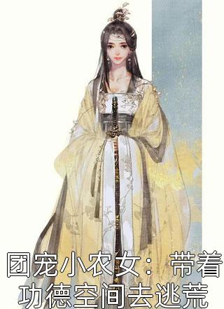 全章节小说大国科技:从解锁单兵外骨骼开始! 林默艾冲锋免费全文阅读 全章节小说大国科技:从解锁单兵外骨骼开始! 林默艾冲锋免费全文阅读