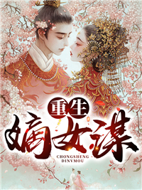 全文小说小说神医娘亲飒爆了 楚倾尘轩辕噬免费完结版 全文小说小说神医娘亲飒爆了 楚倾尘轩辕噬免费完结版