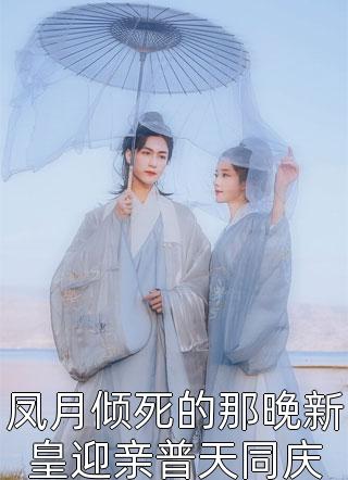 沈悦南锦已完结小说,蛇欢热文推荐在线赏析 沈悦南锦已完结小说,蛇欢热文推荐在线赏析