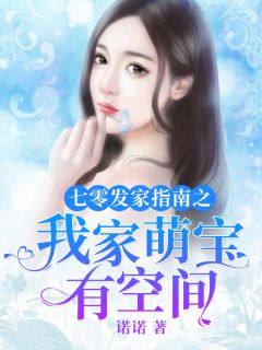 穿越兽界:抱着老公的尾巴撒娇娇全网首发最新小说,主角 元珈罗阿瓦达全文在线免费阅读 穿越兽界:抱着老公的尾巴撒娇娇全网首发最新小说,主角 元珈罗阿瓦达全文在线免费阅读