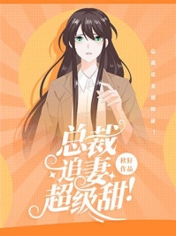精选小说穿越成为女将军,我爱上了一头狼- 慕容雪莫九卿在哪免费看 精选小说穿越成为女将军,我爱上了一头狼- 慕容雪莫九卿在哪免费看
