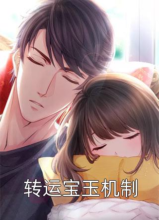 蛇王太凶猛:吾妃不要跑免费小说-主角 虞娜曼缪月彩全文阅读 蛇王太凶猛:吾妃不要跑免费小说-主角 虞娜曼缪月彩全文阅读
