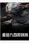 网游:菜鸟玩家的高光时刻爆款小说-主角 王石周佳静全文大结局阅读 网游:菜鸟玩家的高光时刻爆款小说-主角 王石周佳静全文大结局阅读