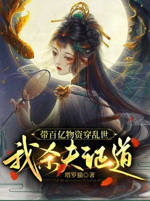 王辰李元霸在线阅读,大隋:项羽模板,逆袭成皇!小说大结局 王辰李元霸在线阅读,大隋:项羽模板,逆袭成皇!小说大结局