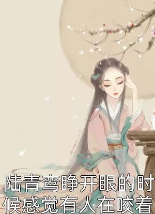 人气小说诱她情深- 高禹川沈瑶初精彩章节在线阅读 人气小说诱她情深- 高禹川沈瑶初精彩章节在线阅读