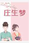 五岁国师新书热荐免费小说- 程处立李二最新章节阅读 五岁国师新书热荐免费小说- 程处立李二最新章节阅读