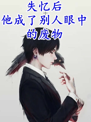 分享一本言情小说大明:距离灭国还有七天?他坐吃等死了- 崇祯唐通全文免费大结局 分享一本言情小说大明:距离灭国还有七天?他坐吃等死了- 崇祯唐通全文免费大结局