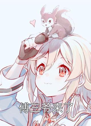  纳兰青竹苏魔首发小说-神女退婚后，我被系统奖励绝世功法免费阅读