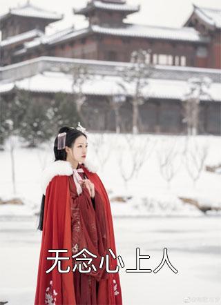重生70年代：拒绝回城，原地暴富全文免费完整版- 周扬李幼薇在线阅读