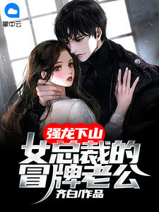  苏凝雪江墨沉强推全文阅读无弹窗，八零娇娇太撩人，军婚糙汉闭门训妻全文在线赏析