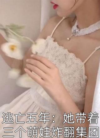 主角为 宋妗黎静娴的言情小说 穿书后被五个哥哥追着宠讲的是什么 主角为 宋妗黎静娴的言情小说 穿书后被五个哥哥追着宠讲的是什么