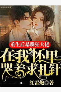 太子殿下今天破戒了吗小说全文无删减版 宁小茶赵征全本免费阅读 太子殿下今天破戒了吗小说全文无删减版 宁小茶赵征全本免费阅读