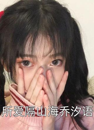 农女有点甜历史小说- 小丫温馨全文完整版免费阅读 农女有点甜历史小说- 小丫温馨全文完整版免费阅读