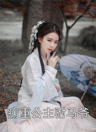 主角为 苏瑾瑜苏泽的小说-新婚后,我枝繁叶茂多子多福大结局阅读 主角为 苏瑾瑜苏泽的小说-新婚后,我枝繁叶茂多子多福大结局阅读