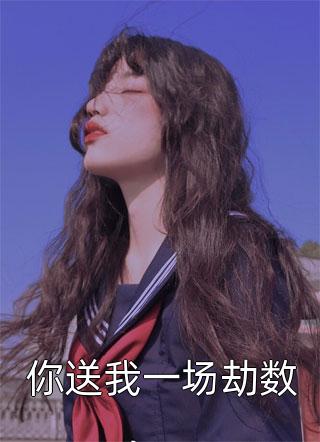 全章节小说快穿:炮灰家主开局就拥千幻灵瞳 沉渊沉潇儿强推全文阅读无弹窗 全章节小说快穿:炮灰家主开局就拥千幻灵瞳 沉渊沉潇儿强推全文阅读无弹窗