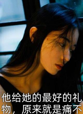 热文推荐开局修炼北冥神功:我独步于武林 张无忌赵敏小说无弹窗大结局 热文推荐开局修炼北冥神功:我独步于武林 张无忌赵敏小说无弹窗大结局