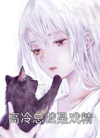 江锦心褚晟无广告小说,庶女身娇体软,一路宅斗上位小说更新版试读最新章节 江锦心褚晟无广告小说,庶女身娇体软,一路宅斗上位小说更新版试读最新章节