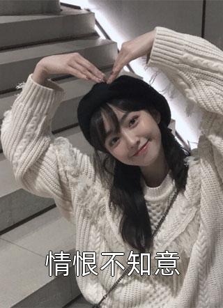 火爆言情小说掌心独宠:这一世换我来爱你 南笙殷寒免费阅读 火爆言情小说掌心独宠:这一世换我来爱你 南笙殷寒免费阅读
