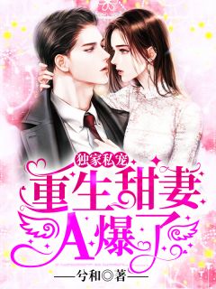 精彩小说 池恩宁楚黎川-挂名夫妻假戏真做全文阅读 精彩小说 池恩宁楚黎川-挂名夫妻假戏真做全文阅读