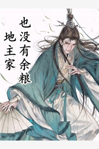 别再闹!夫人都改嫁了免费全文- 萧炎林姝全集小说 别再闹!夫人都改嫁了免费全文- 萧炎林姝全集小说