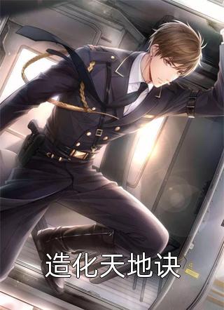 江山与你，皆成宠在线阅读  李晋叶娇完整版