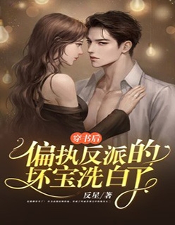 大人快去追妖娆美人又逃跑啦小说名-百分爆评热文 张怀安昭华 大人快去追妖娆美人又逃跑啦小说名-百分爆评热文 张怀安昭华