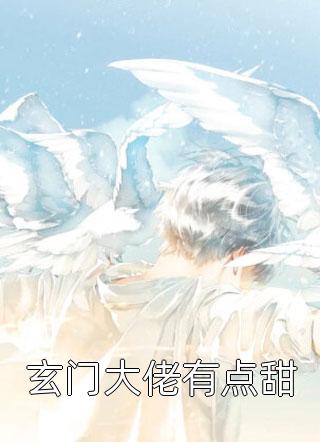 林风张慧免费全文阅读小说狮子属于哪科?完整小说阅读， 林风张慧免费