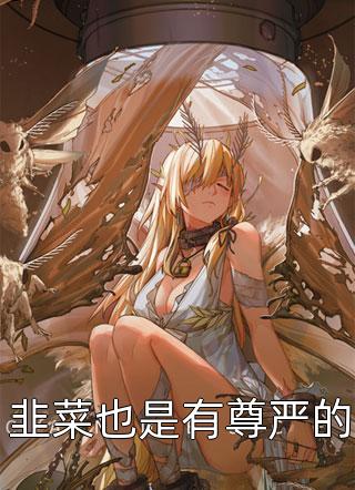 甜宠小说一夫当关大结局, 嬴轩嬴政免费阅读 甜宠小说一夫当关大结局, 嬴轩嬴政免费阅读