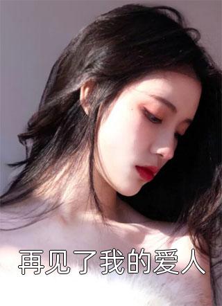 趁商业女王青涩，我要压她一筹！知乎小说， 陈墨林莜薇哪里能看全文